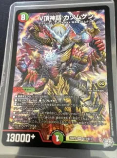 デュエマ V頂神話 カツムゲン シークレット 1枚 - メルカリ