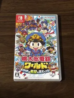 桃太郎電鉄ワールド