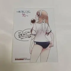 その着せ替え人形は恋をする 8巻 ゲーマーズ　ブロマイド　喜多川海夢