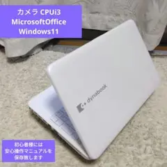 千37安価でもきちんと整備してますOffice、Windows11ノートパソコンのサムネイル