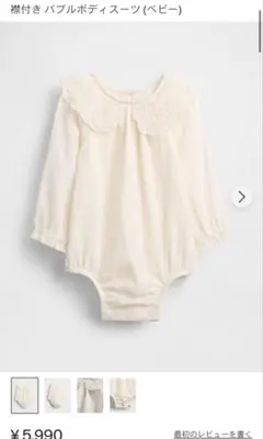 GAPベビー　60 アイボリー コットンロンパース レース襟