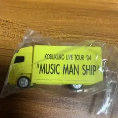 コブクロ ガチャ 2025 ツアトラ コブクロ ツアー2025年のガチャ ツアートラック - メルカリ