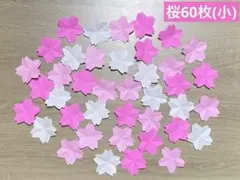桜の花60枚(小) さくら　春の壁面飾り　ハンドメイド