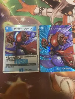 サイバー・ブレイン デュエキングMAX