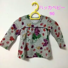 ハッカベビー 90 ブドウとキツネ 長袖