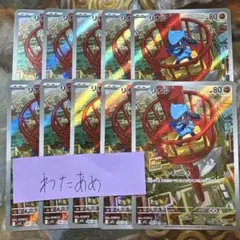 リオル　AR 10枚　まとめ売り　メガブレイブ