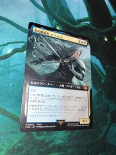 セフィロス　foil ボーダーレス　拡張アート Foil】(317)□ボーダーレス□《威名のソルジャー、セフィロス
