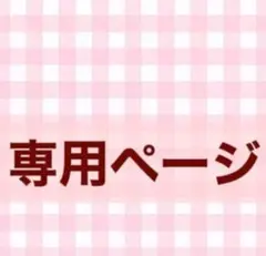 7L ベージュ2ブラック1