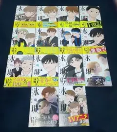 氷の城壁 1〜14巻 全巻セット 阿賀沢紅茶 - メルカリ