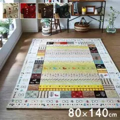 【10%値引き】ラグ マット 80x140cm ギャッベ柄 イビサ アイボリー