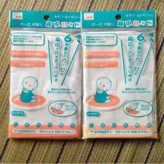 ガーゼ 汗取り背中パッド