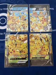 ポケモンカードゲームピカチュウVユニオン25th