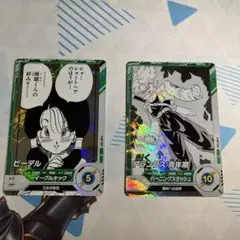 ドラゴンボールカード ビーデル & トランクスセット