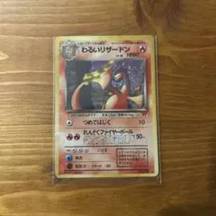 2025年最新】拡張パック第4弾ロケット団の人気アイテム - メルカリ