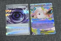 メガピクシーex テレパス超エネルギーrまとめ売り　ムニキスゼロ