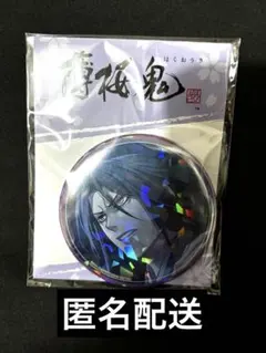 薄桜鬼 真改 ホログラム 缶バッジ 池袋 GIGO 限定 土方 歳三　AGF 1