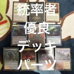 MTG 激情の後見 ボーダーレスfoil ルムラ 税収 ティアマト パララクス MTG 激情の後見 ボーダーレスfoil ルムラ 税収 ティアマト パララクス
