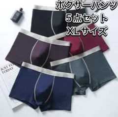 ボクサーパンツ シンプル メンズ 5枚セット 下着 シンプル アンダーウェア