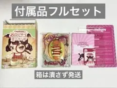 Mellojoy ミニランド シークレット - メルカリ