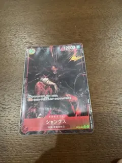 ワンピースカード シャンクスパラレル