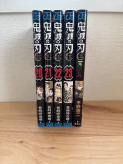 鬼滅の刃 20-23巻 外伝セット - メルカリ