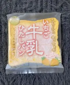 激レア オールドブルーム いちご牛乳ひたしパン 旧牛乳ひたしパン