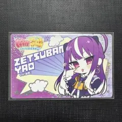 麻雀ファイトガール　カードコネクト　ホロ　ヤオ⑩