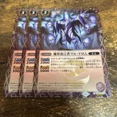 魔界七将デスペラード 初期 レリーフ バトルスピリッツ - メルカリ