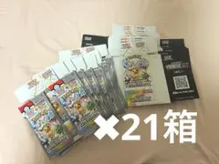 【24h以内発送】ポケカ 空箱 まとめ売り33箱 ペリペリあり 24h以内発送】ポケカ 空箱 まとめ売り33箱 ペリペリあり