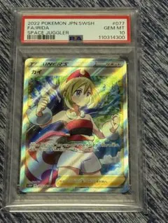 2022 ポケモンカード カイ FA PSA10 2022 ポケモンカード カイ FA PSA10 2022 ポケモンカード カイ