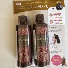 BOTANICAL カラークリエイターシャンプー ダークブラウン 4本セット Amazon | フューチャーラボ ボタニカルカラークリームシャンプー