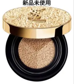 イヴ・サンローランアンクルドポールクッションゴールドラッシュハイライター