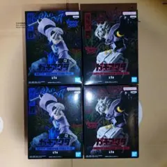 ガチアクタ 掃除屋 VIBRATION STARS ルド 2個、ザンカ 2個