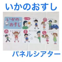 いかのおすし出品 2025年最新】いかのおすしの人気アイテム - メルカリ