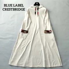 ブルーレーベルクレストブリッジ　ロングワンピース　チェック　フード　ベージュ