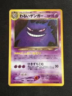 わるいゲンガー,わるいゴースト,ゴース わるいゲンガー,わるいゴースト,ゴース 2025年最新】わるい