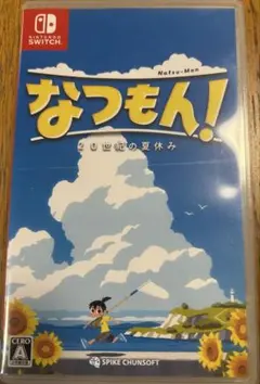 なつもん! Nintendo Switchソフト