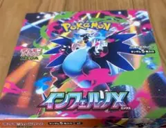 インフェルノX　新品未開封　1ボックス分　30パック