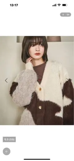 LAKOLE 今季新作インターシャ配色カーディガン　モカ59 F