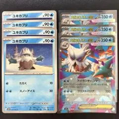 ポケモンカード　メガユキノオーex　アバランチハンマー　進化ライン　パーツ