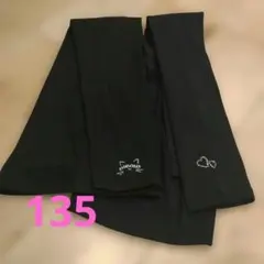ブラックレギンス 135cm 2枚セット