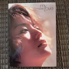 久保恵子　写真集　「my Love」