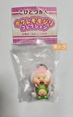 こびとづかん カクレモモジリコレクション