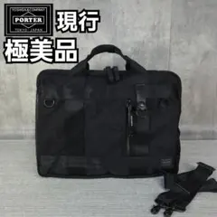 2026年最新】ポーター ビジネスバッグ 吉田カバン porter heat ヒート