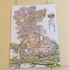 劇場版 鬼滅の刃 無限城編 映画 特典 パンフレット　副読本
