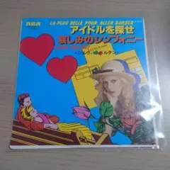 シルヴィ・バルタン　直筆サイン入りCD 2026年最新】シルヴィバルタンの人気アイテム - メルカリ
