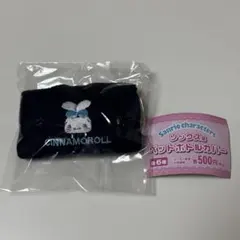 サンリオ キャラクターズ ソックス風 ペットボトル カバー シナモンロール