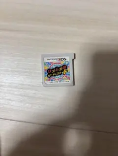 リズム天国 ザ・ベスト+ 3DS用ソフト