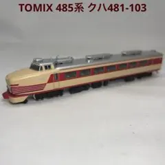 2026年最新】tomix nゲージ クハ481の人気アイテム - メルカリ