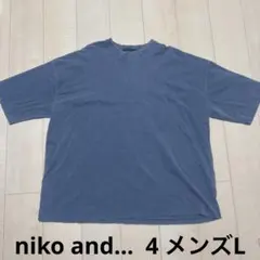 niko and... ニコアンド　ダメージ加工 Tシャツ ブルー 4 メンズL